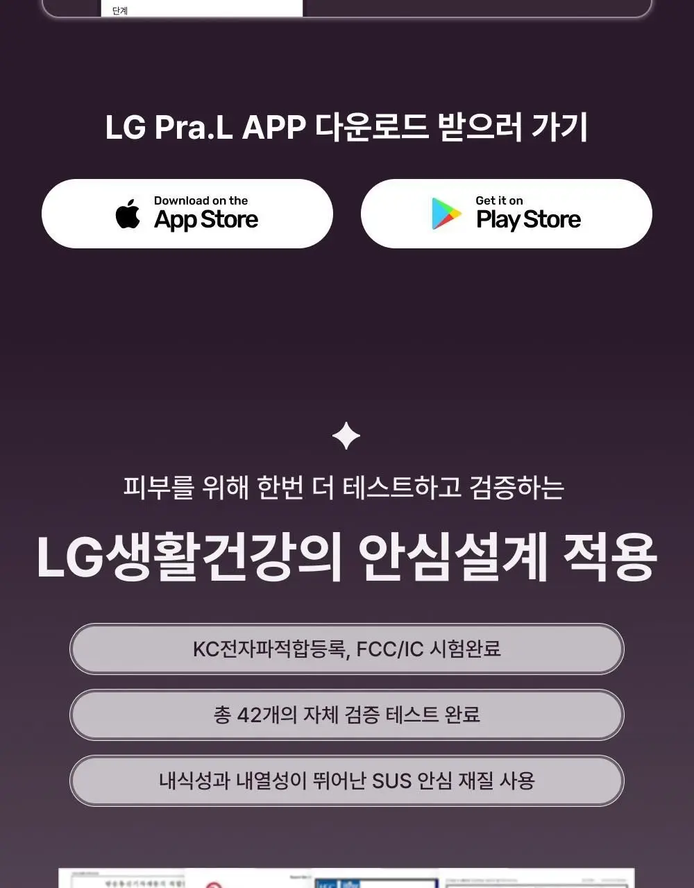 [고주파 멀티디바이스] LG 프라엘 써마샷 얼티밋 (+토너패드 + 젤크림 35 mL) 상세페이지 57